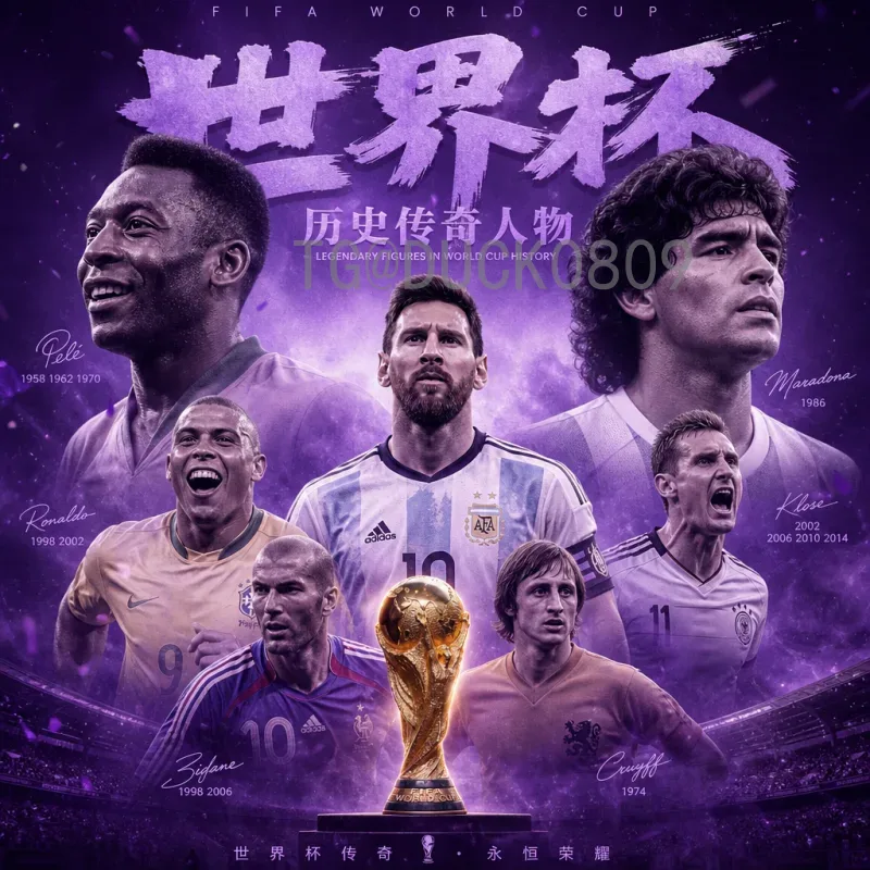2026世界杯开幕式时间实时查询指南：掌握最新动态与预测